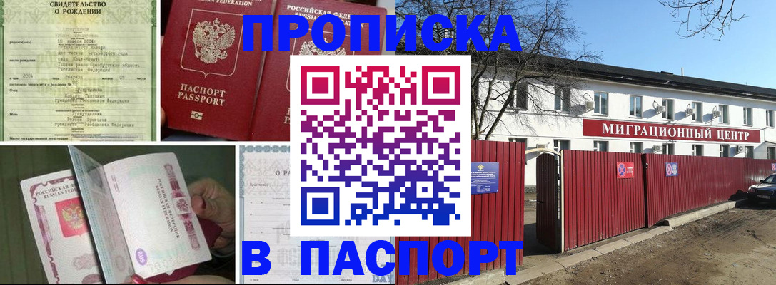 регистрация в Шадринске