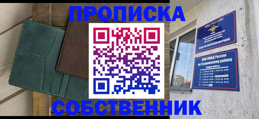 временная регистрация законно в Шадринске