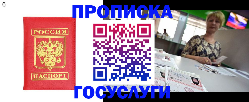 регистрация в Шадринске