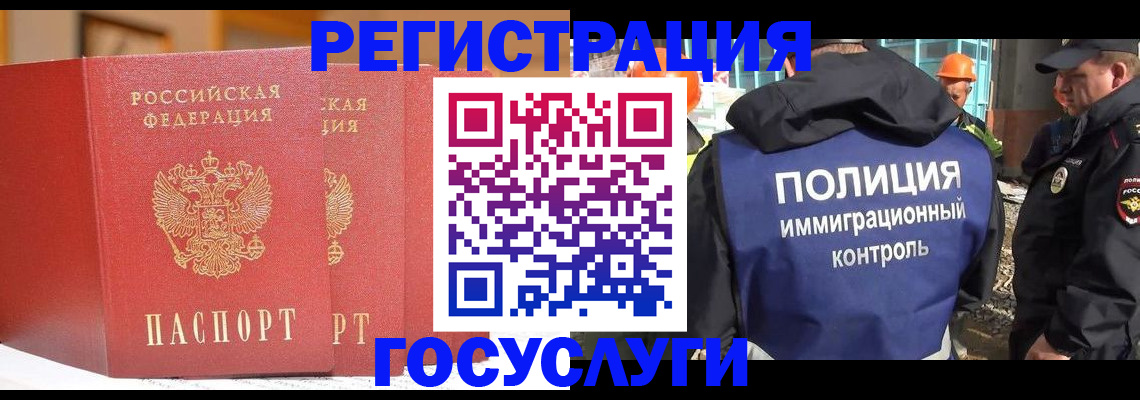 временная регистрация для школы в Шадринске
